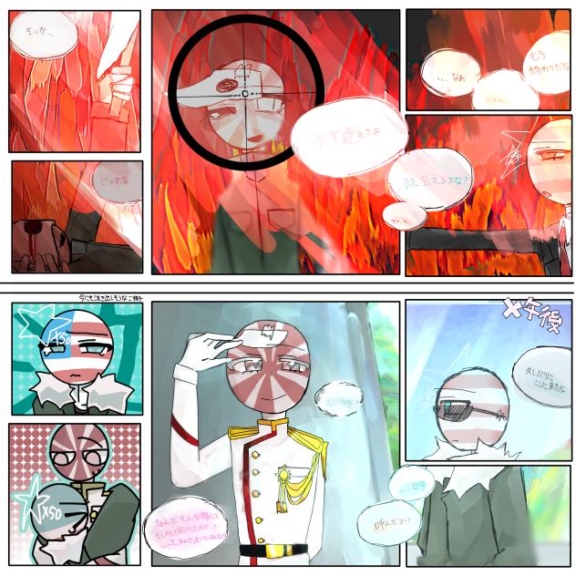 なかよしあめにて漫画（IF）