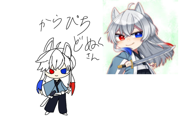 無からぴち！どぬくさん！好きぃ