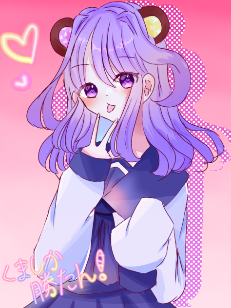 りめいく！