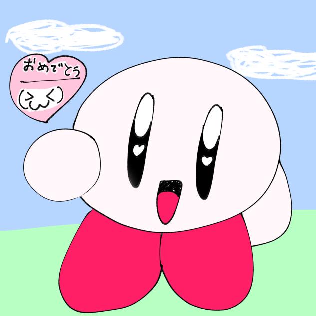 カービィ、
