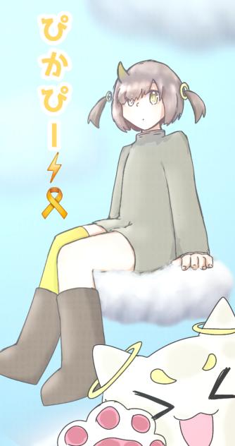 ぴかぴー🎗️⚡さんへ！