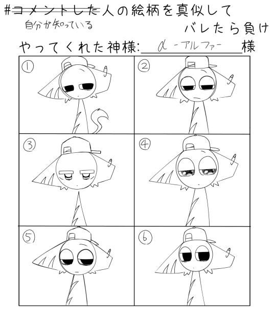 絵柄真似
