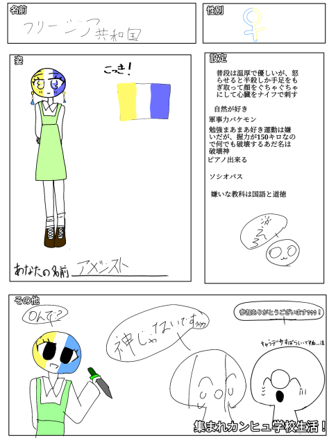 できたっっっっ