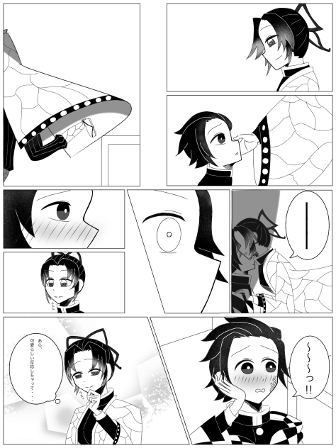 しの炭漫画　その2