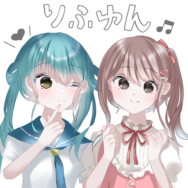 りふゆん半年記念