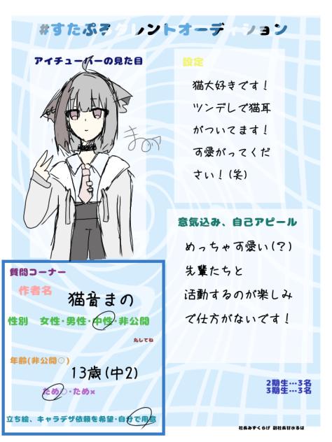 お願いします！