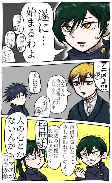 呪術廻戦アニメェェェ