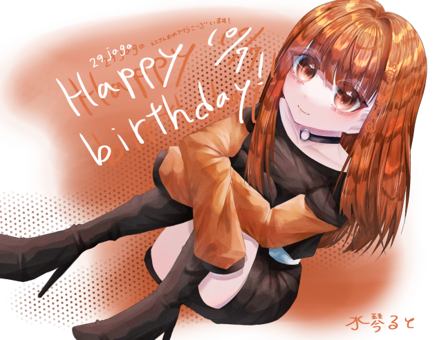 えとさんHappy birthday