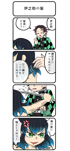 伊之助の髪