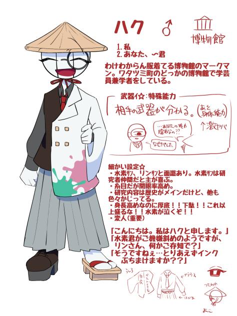 にじマークマン