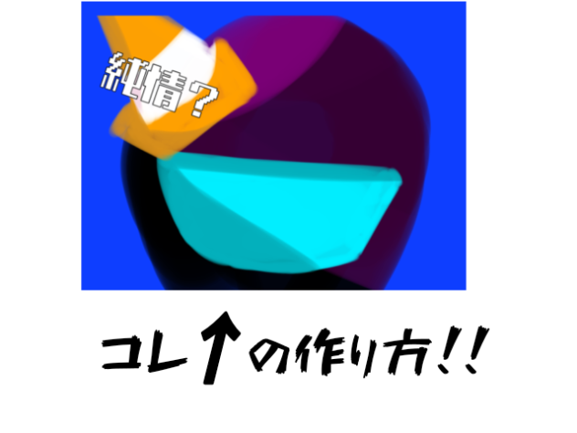 混沌ブギのアニメーション作り方！