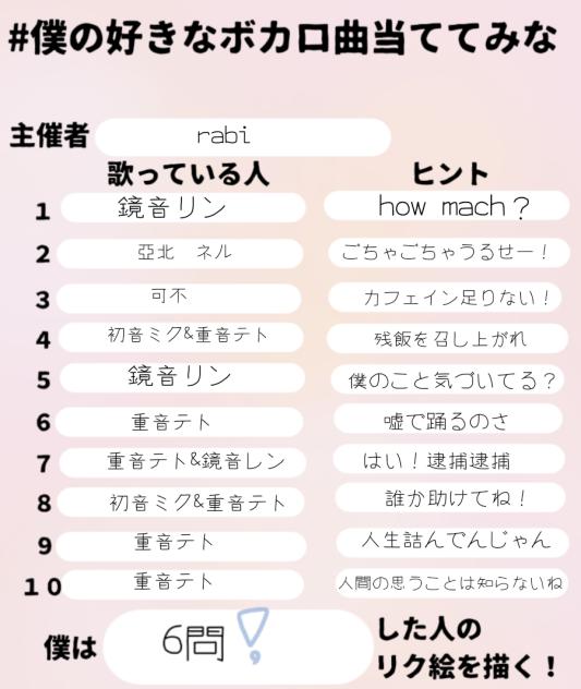 当ててください！