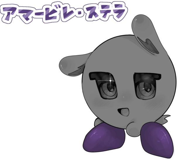 なんかできた