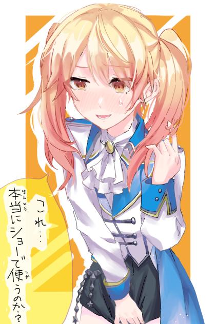 ツインテール