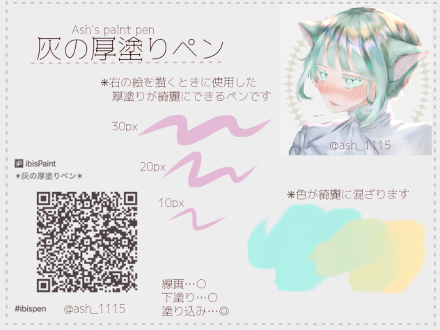 灰の厚塗りペン