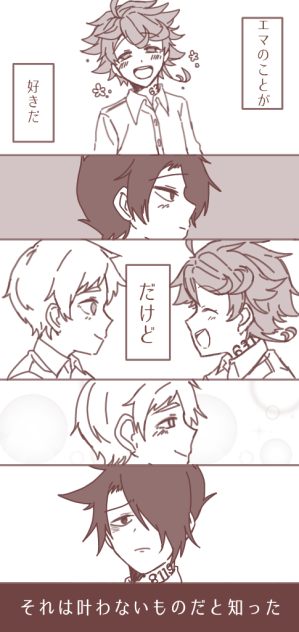 エマが好きなレイ➀