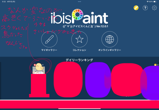 エイプリルフール　コメントの10枚 画像は違います その囁きは嘘か真か。真実はあなたの耳で エイプリルフール限定