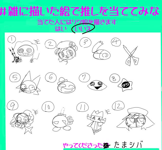 推しです(多いな)