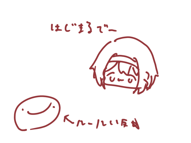 流行ってる(？？？)