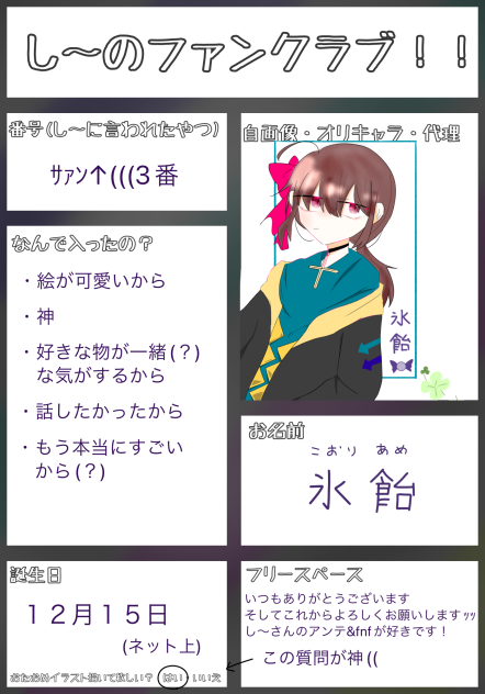 し〜ｻﾏのファンクラブ