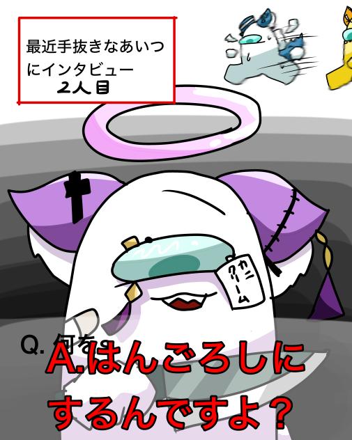 さらに逃げます。