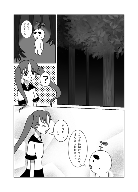 Sunny Drops2話