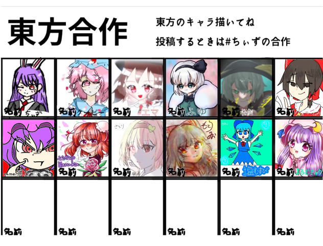 東方合作