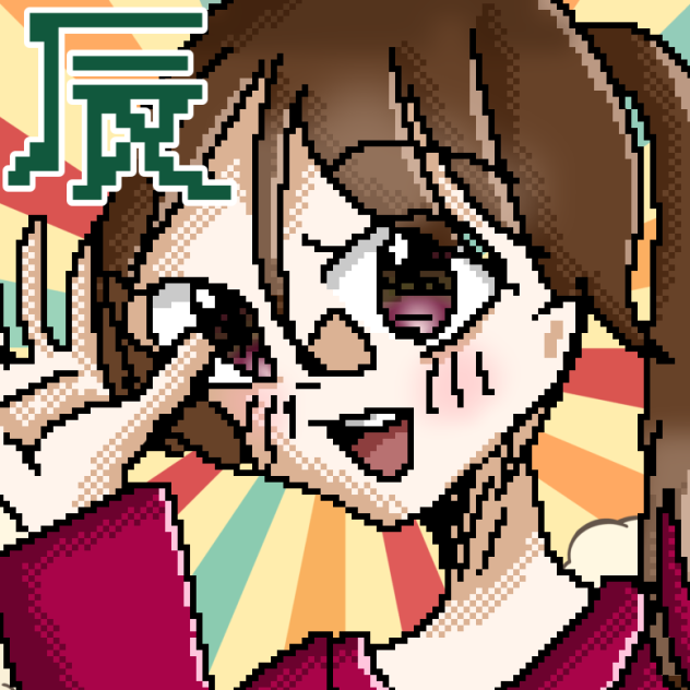 年女！！