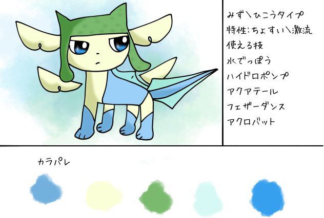 オリポケ〜！