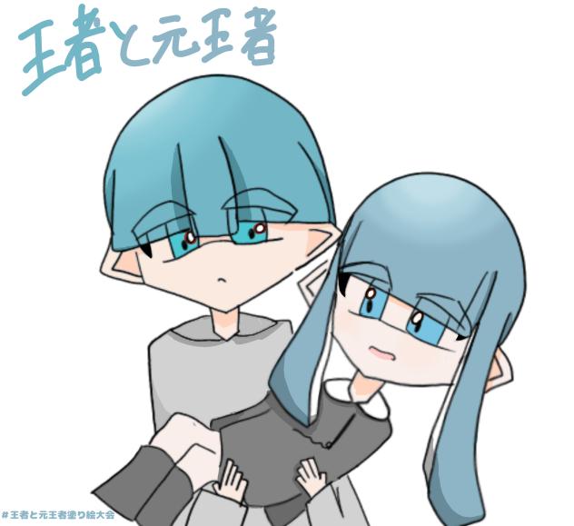 1236 王者と元王者塗り絵大会