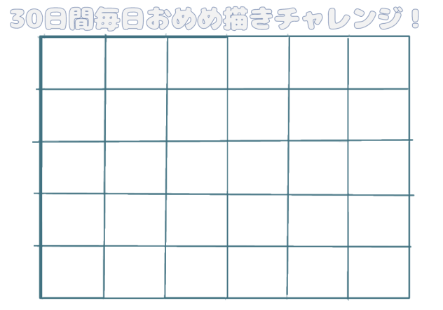 一緒にやろ〜