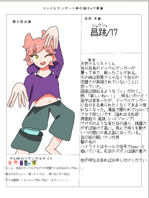 昌翔くん