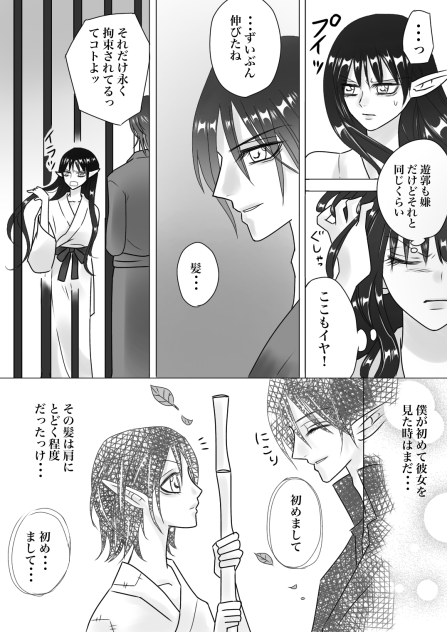 臣乃の女9