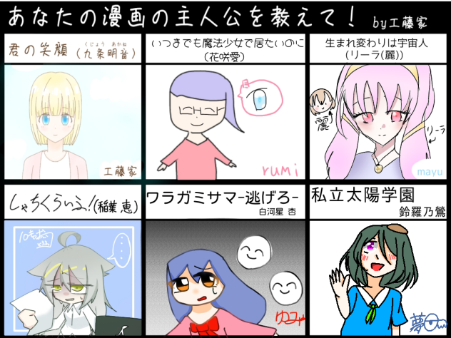 主人公合作かんせ～～～い！！