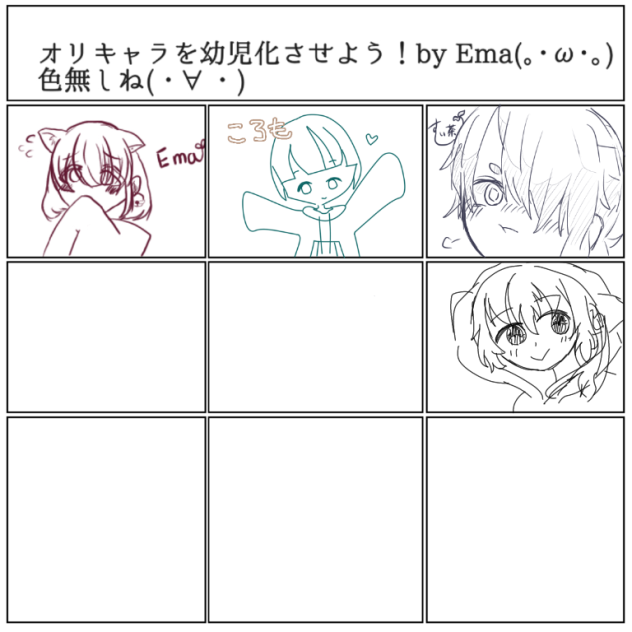 オリキャラ幼児化塗り無し合作！