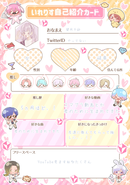 いれいす