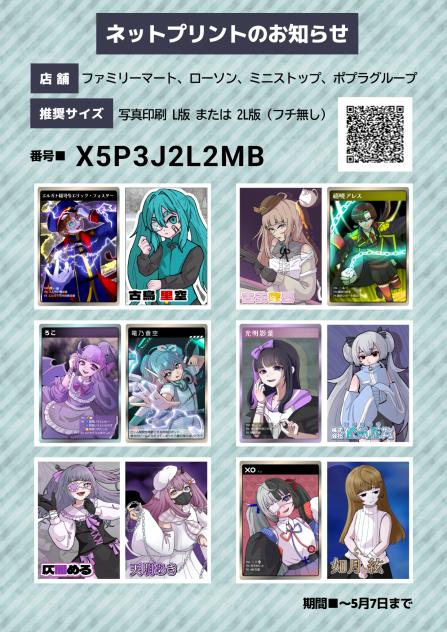 五月病企画