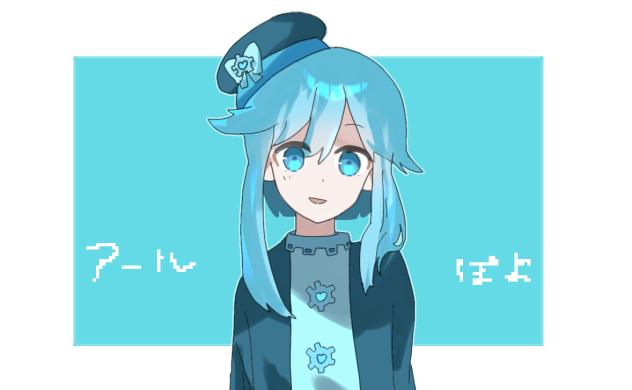 リクエスト　アールぽよちゃん