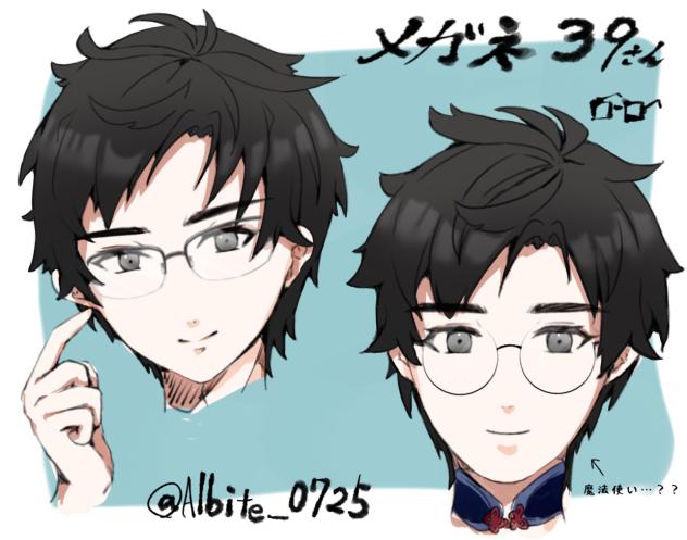眼鏡サンキューさん