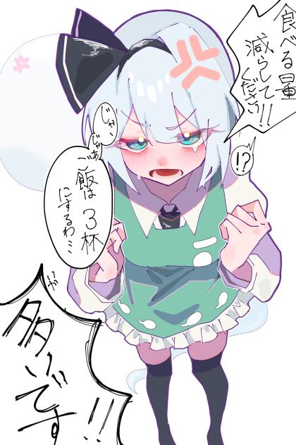 白玉楼の食費問題