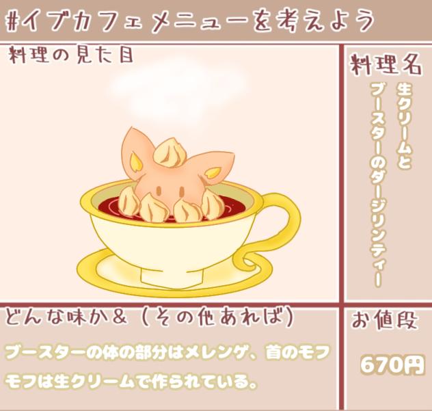 紅茶‼