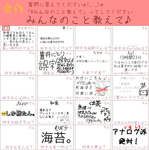 合作ぅ！