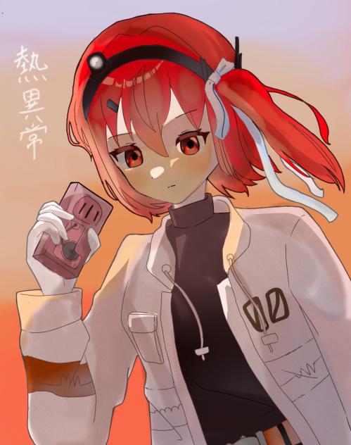 熱異常