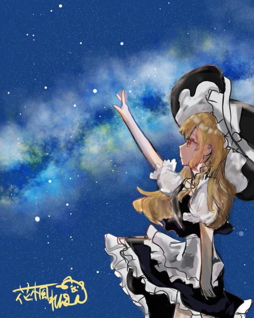 星と魔法使い