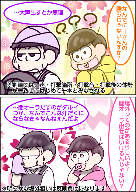 【六つ子】一松＋末松＠武道松【自分絵】