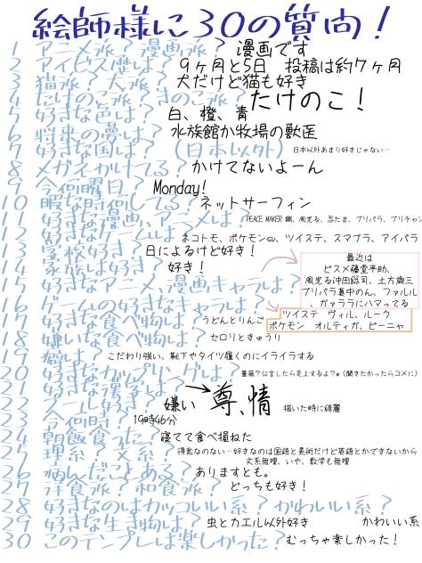 質問テンプレ！