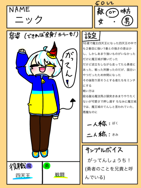 ニックでーす！☆