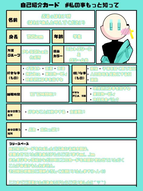 自己紹介カード(再投稿)