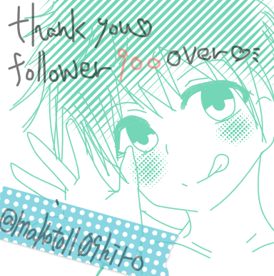 ツイッターフォロワー900超え記念