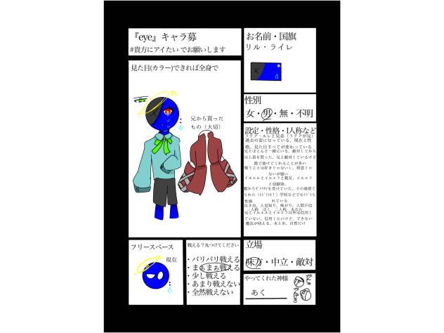 #貴方にアイたい